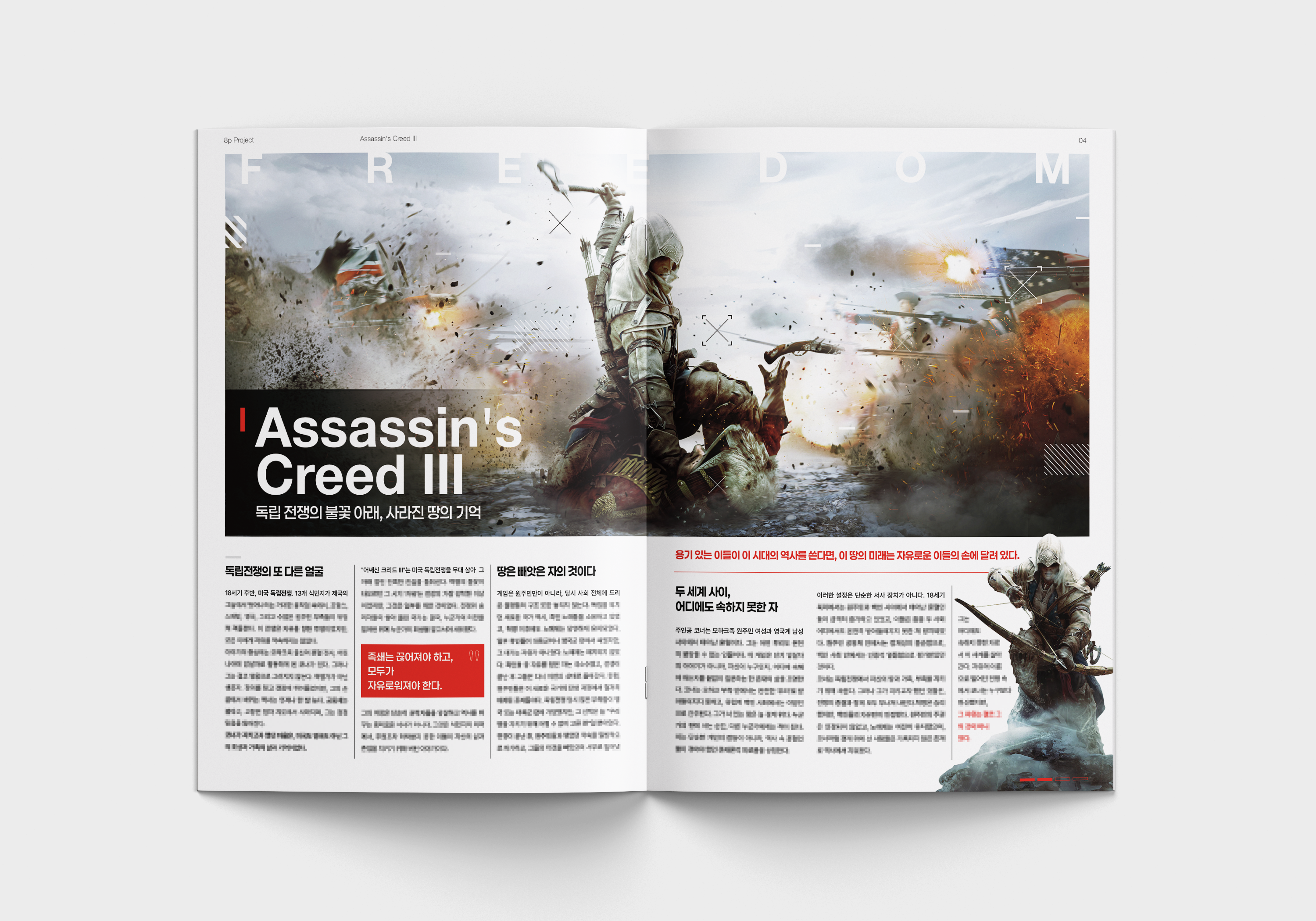 편집디자인 작품1